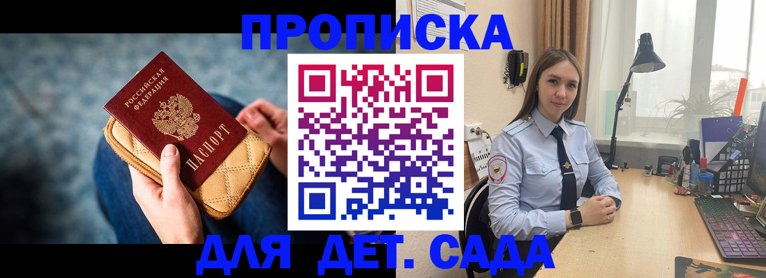 временная регистрация купить в Боброве